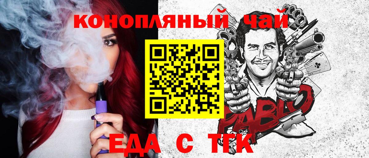 Элиста  Печенье с ТГК конопля  Вход с VPN 