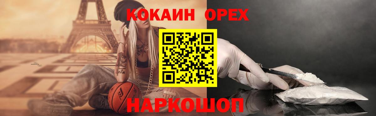 COCAIN  COCAIN Эквадор  Элиста  Вход с VPN  Кокаин 98% 
