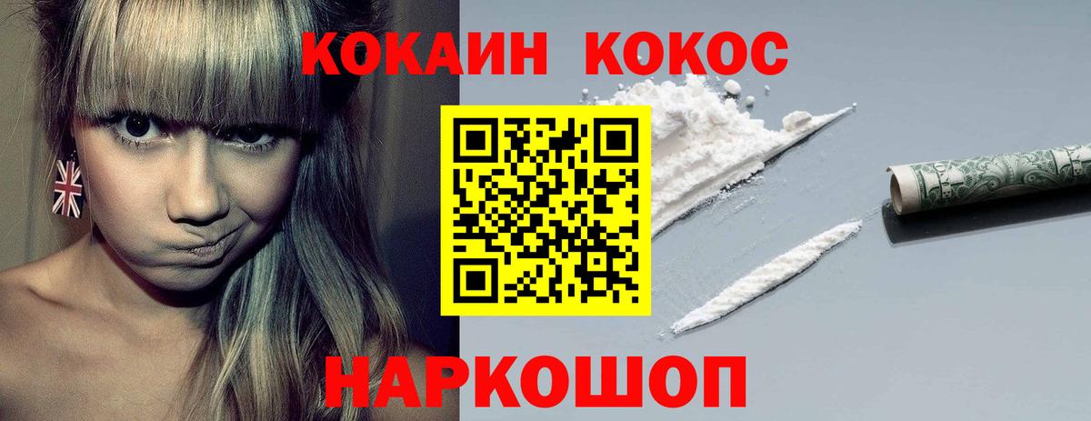 КОКАИН 97% Элиста