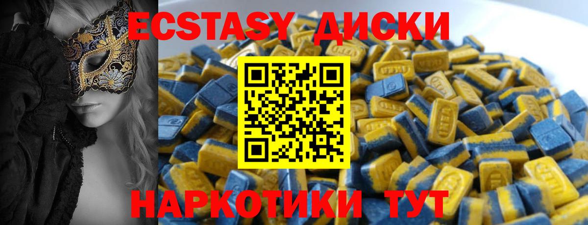 ЭКСТАЗИ  Вход с VPN  Элиста  Экстази MDMA 