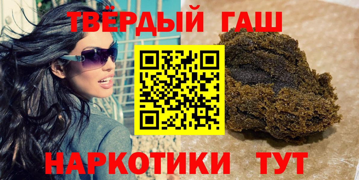 ГАШ  Гашиш Ice-O-Lator  дарнет шоп  Вход с VPN  ГАШИШ гарик  Элиста 