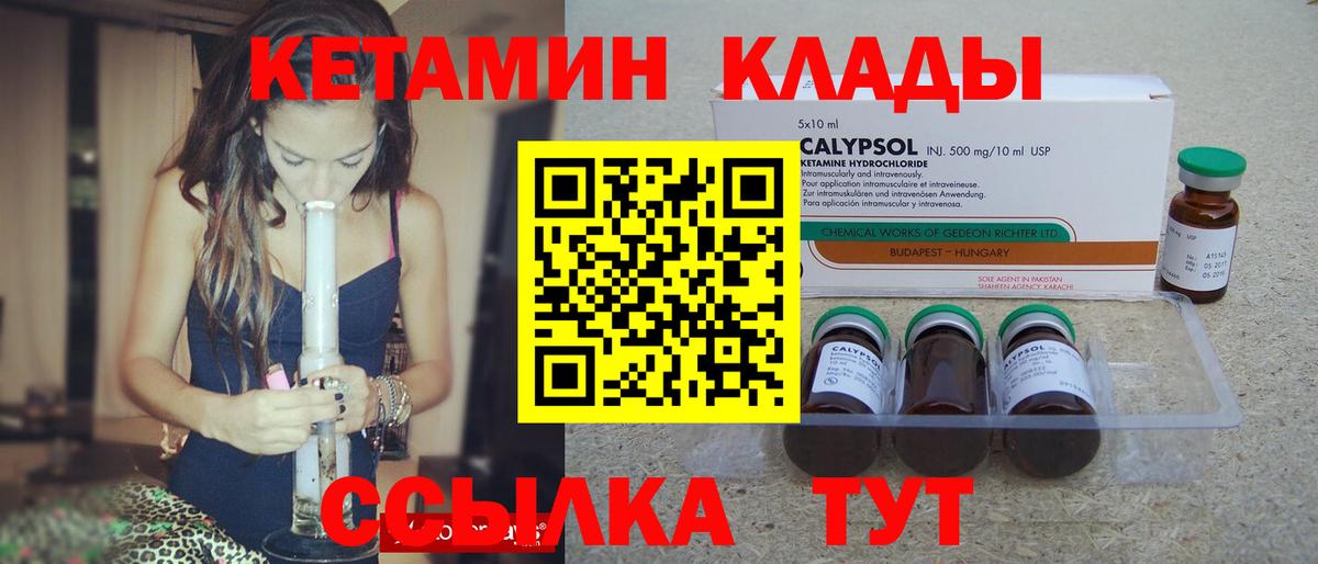 Элиста  Кетамин ketamine  Кетамин VHQ  Вход с VPN 