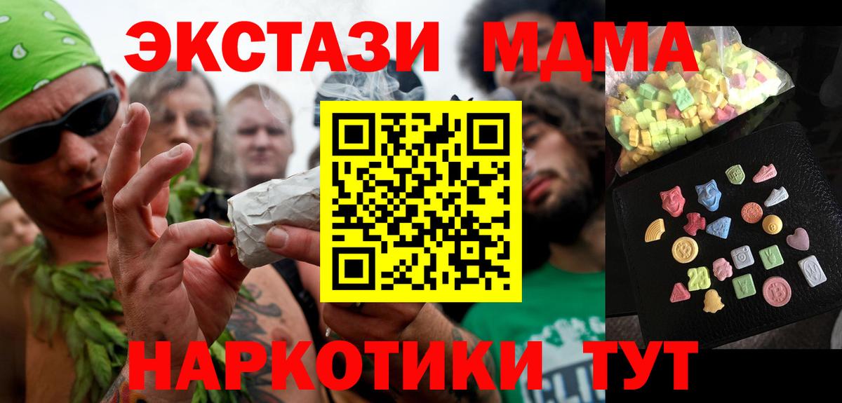 MDMA crystal  Вход с VPN  Элиста  MDMA  МДМА кристаллы 