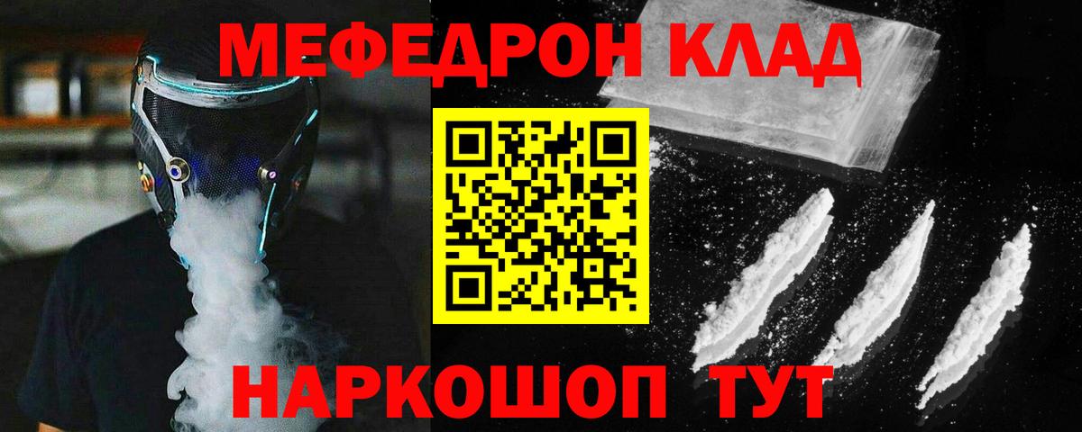 Меф кристаллы  hydra как зайти  Мефедрон  Элиста  Вход с VPN  МЕФ кристаллы 