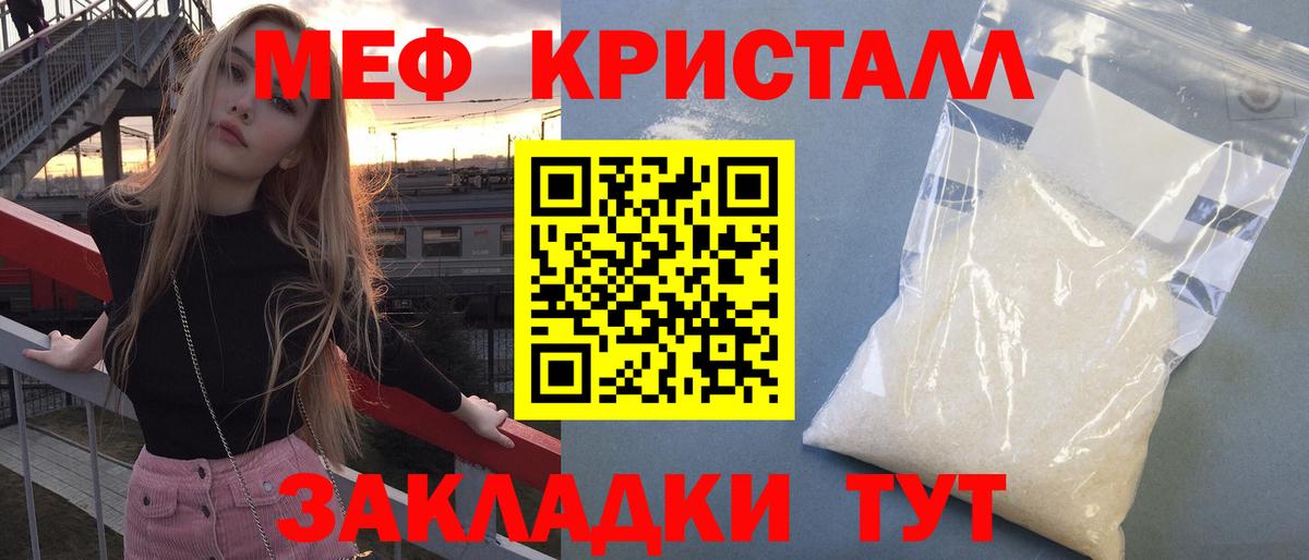 Мефедрон Элиста