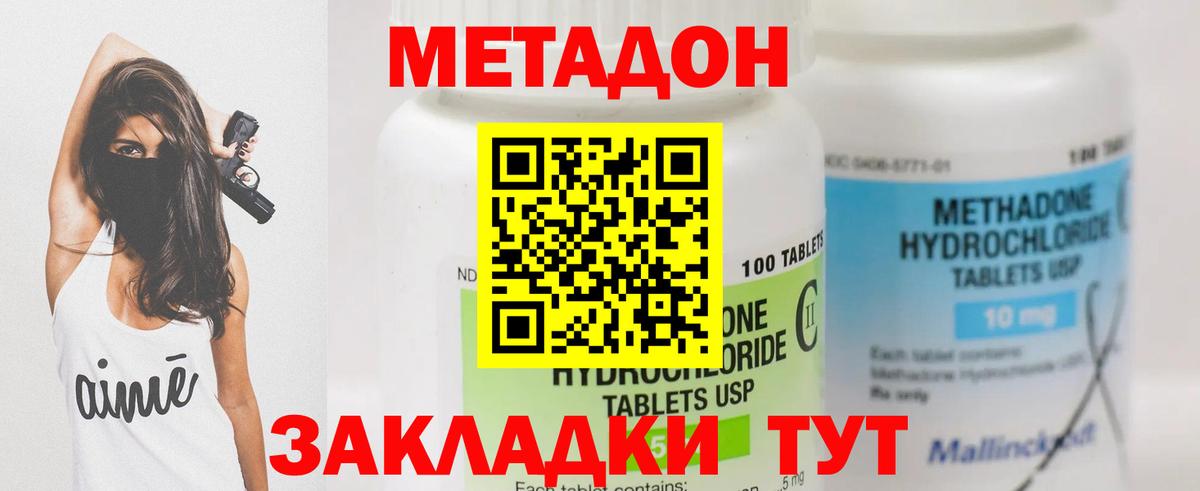 Элиста  omg сайт  МЕТАДОН methadone  Вход с VPN  МЕТАДОН VHQ 