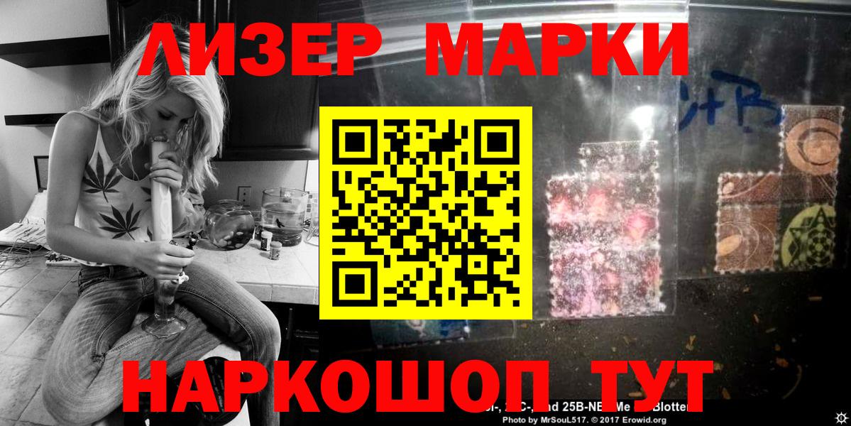 Элиста  магазин продажи   Вход с VPN  Марки N-bome 1500мкг  Марки NBOMe 