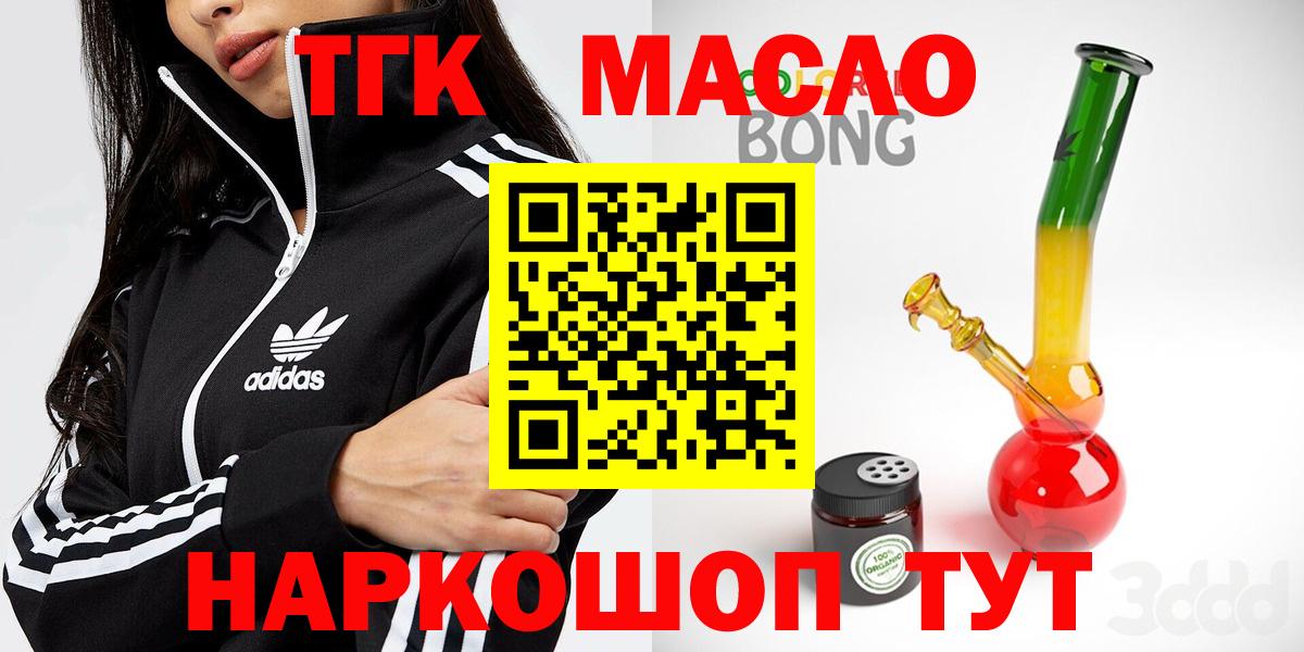 Дистиллят ТГК вейп с тгк  Вход с VPN  Элиста 