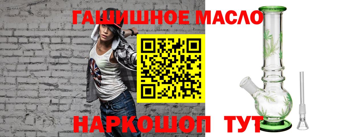 Дистиллят ТГК THC oil Элиста